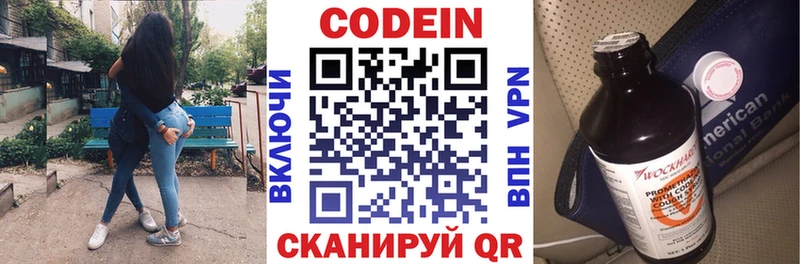 Codein Purple Drank  дарнет шоп  Ладушкин 