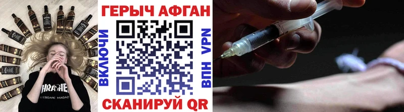 Героин герыч Ладушкин