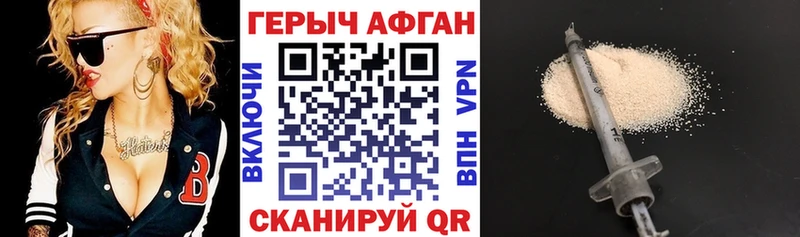 Героин Heroin Ладушкин