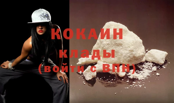 кокаин Абдулино